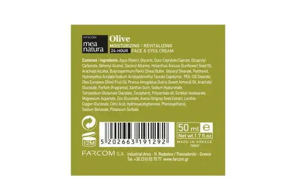MEA NATURA OLIVE 24-HOUR FACE & EYES CREAM 50ML MEA NATURA
