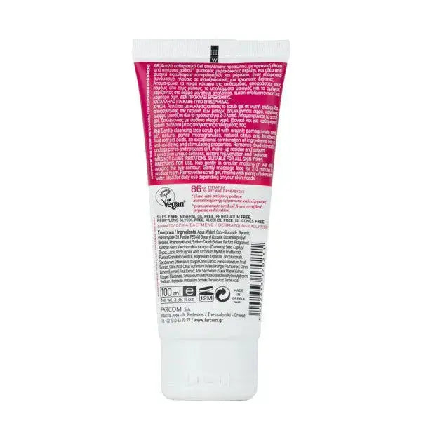 MEA NATURA POMEGRANATE FACE SCRUB GEL 100ML MEA NATURA